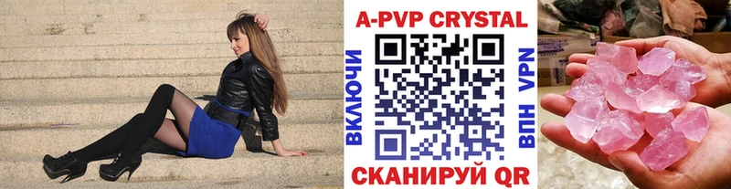 A-PVP СК КРИС  Купить закладки  Сорск 