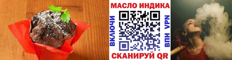 Купить  Сорск  Еда ТГК конопля 