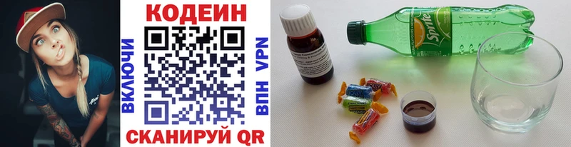 Кодеин напиток Lean (лин)  Купить где  Сорск 