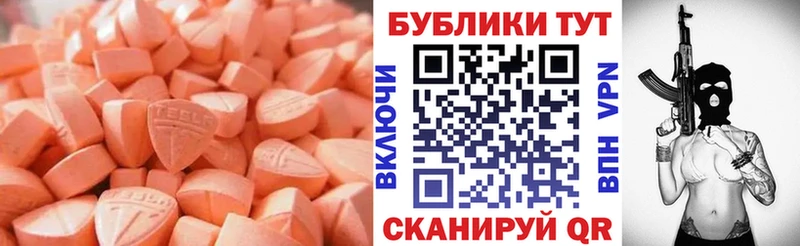 Экстази круглые  Купить где  Сорск 