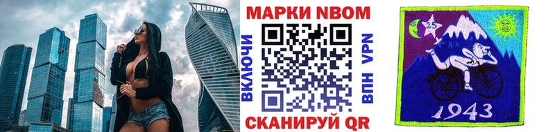 Марки N-bome 1,8мг  Купить закладки  Сорск 